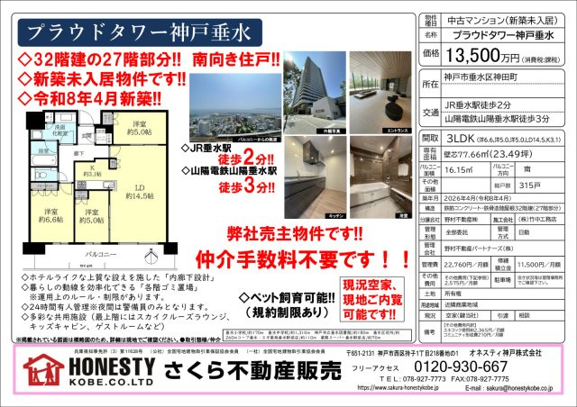間取り：328000664583