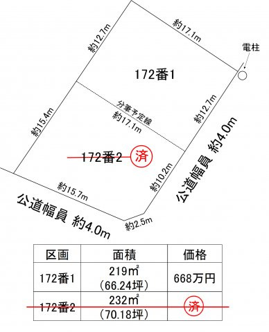 区画図：323000464889