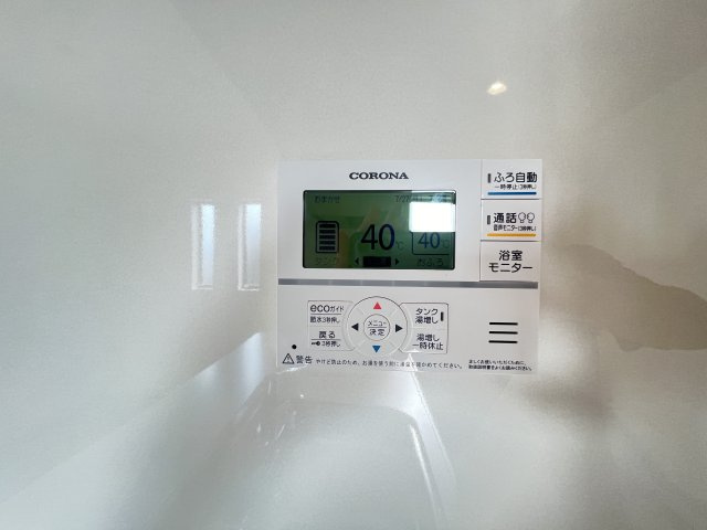 給湯リモコン