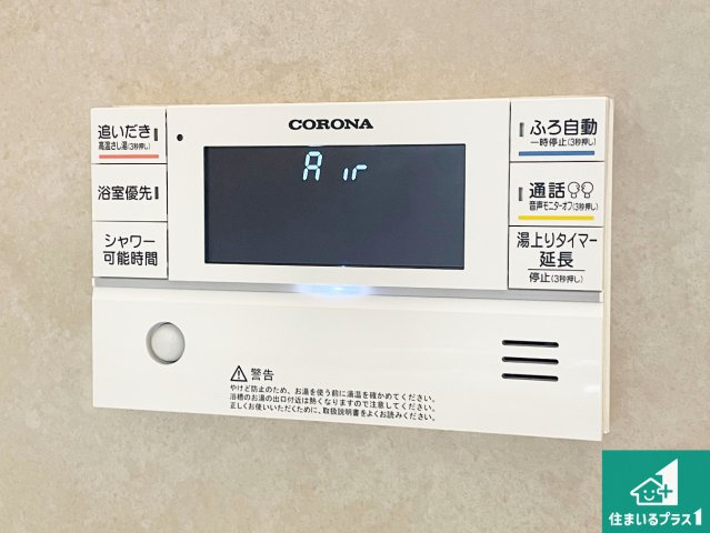 給湯器リモコン（浴室側）！　