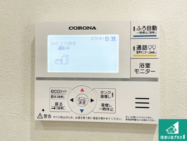 給湯器リモコン（ＬＤＫ側）！　