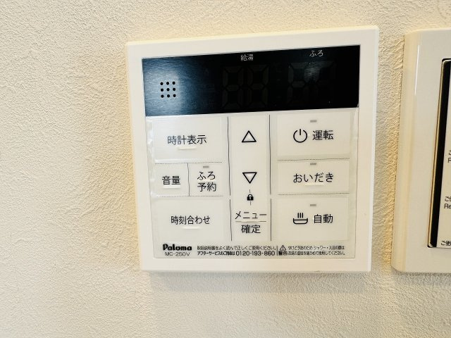 ～給湯器リモコン　風呂予約機能、オートバス、追い炊き機能付～
