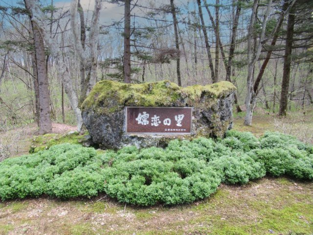 別荘地入口2