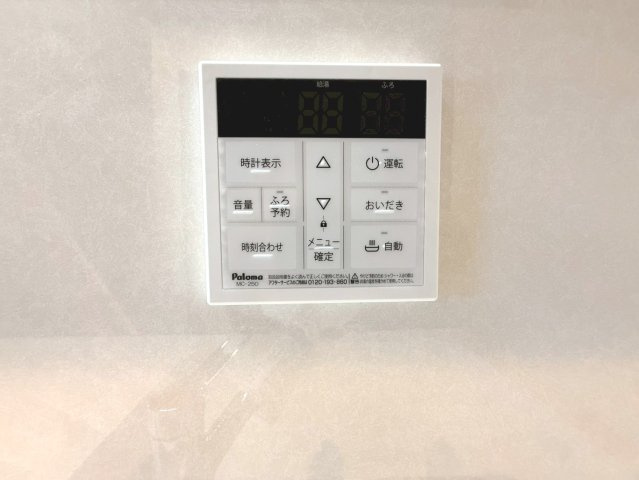 給湯リモコンで追焚機能やオートバスを操作でき、快適な入浴時間を支えます