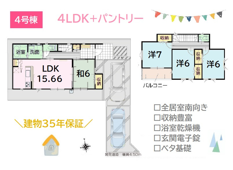 間取り：314002858266