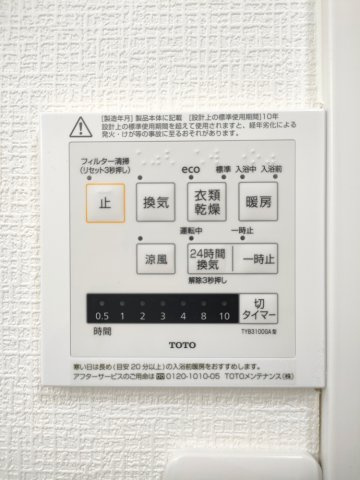 【浴室換気乾燥暖房機】　お子様のいるご家庭は洗濯物がたくさん。雨が降って一日でも溜めると次の日が大変ですよね、浴室乾燥機があれば梅雨でも問題なし！