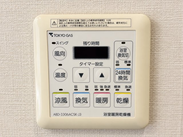 浴室暖房乾燥機操作パネル