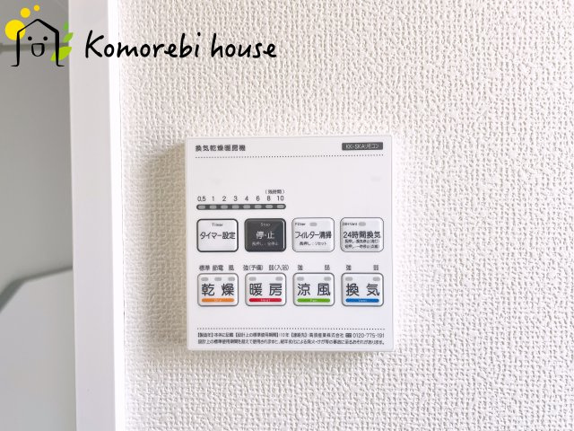 浴室乾燥機です