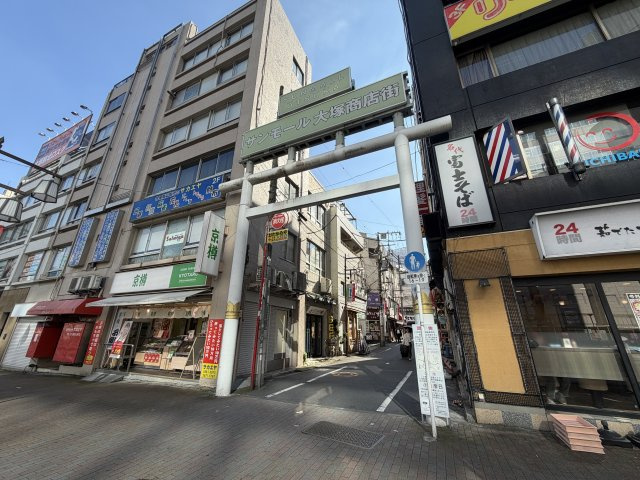 サンモール大塚商店街まで徒歩約4分
