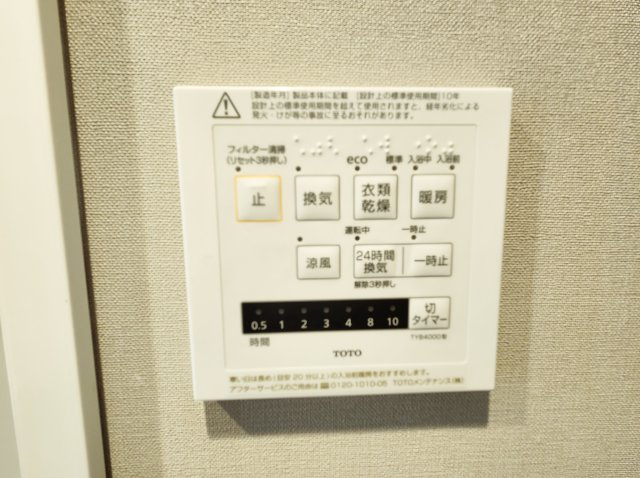【浴室乾燥機】　寒い冬場の入浴や雨に日のお洗濯に便利な浴室換気乾燥機が標準装備です　