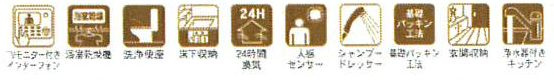 設備・仕様