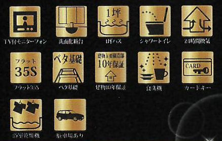設備・仕様