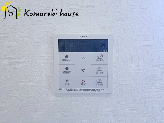 給湯です