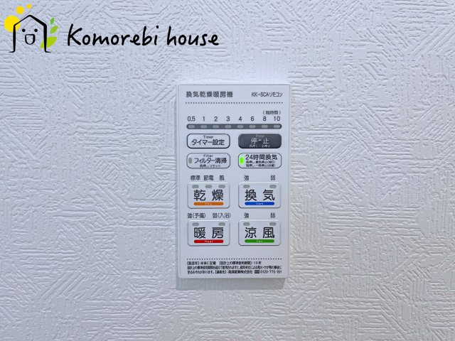 浴室乾燥機です