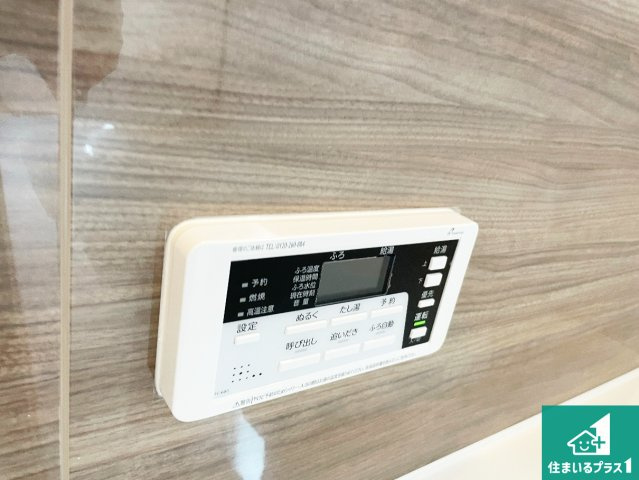 給湯器リモコン（浴室側）省エネタイプの給湯器でお湯はり・追い炊き自由自在！お子様から高齢者の方まで、みんなが操作しやすいボタン配置です。