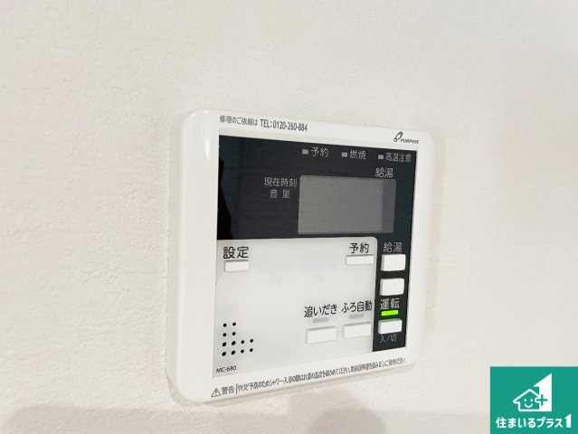 給湯器リモコン（LDK側）ボタン一つでお風呂のお湯はり・追い炊き可能！便利な呼び出し機能付き！表示文字が大きく読みやすい有機ＥＬを採用！どの角度からも見やすくなっています。