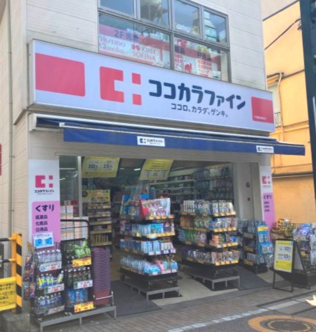 ココカラファイン　戸越銀座駅前店まで徒歩9分