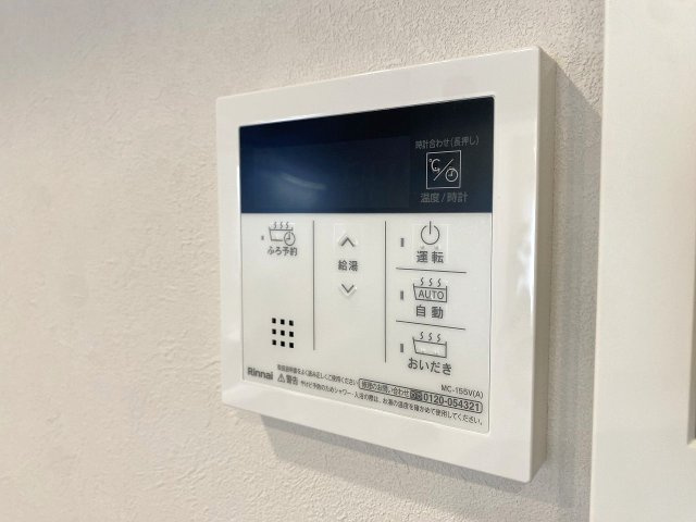 追い焚き機能