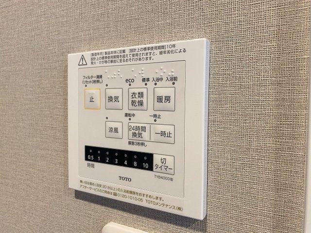 雨の日のお洗濯や冬場の浴室暖房にも大活躍してくれる便利な浴室乾燥機です。カビの発生を抑えて清潔なバスルームを保つことができるほか、いつでも快適なバスタイムをお楽しみいただけます。