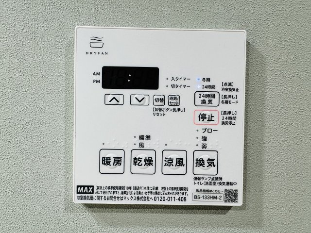 ～浴室暖房乾燥機能付き　遅い時間のお洗濯や、梅雨時期・花粉の時期など大活躍です～