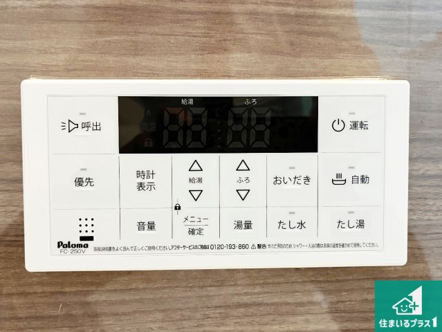 給湯器リモコン（浴室側）省エネタイプの給湯器でお湯はり・追い炊き自由自在！お子様から高齢者の方まで、みんなが操作しやすいボタン配置です。