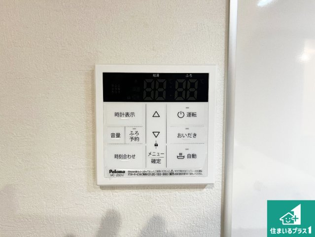 給湯器リモコン（LDK側）ボタン一つでお風呂のお湯はり・追い炊き可能！便利な呼び出し機能付き！表示文字が大きく読みやすい有機ＥＬを採用！どの角度からも見やすくなっています。