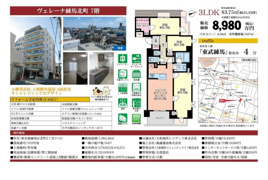 ヴェレーナ練馬北町　仲介手数料無料 40万円現金プレゼント中のその他