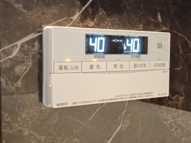 【給湯器】　いつでもすぐに温かいお風呂をお楽しみいただけます。