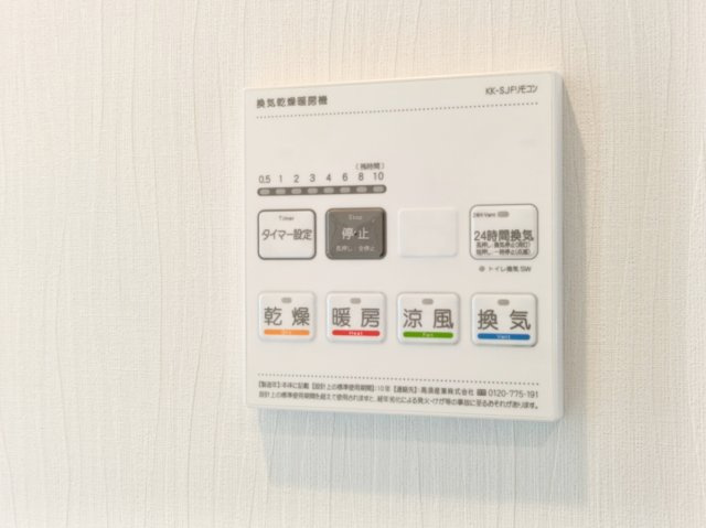 【浴室乾燥機】　冬場の冷え込む浴室をあたためたり、梅雨時の洗濯物を乾かしたりと、生活に便利な設備を備えております。