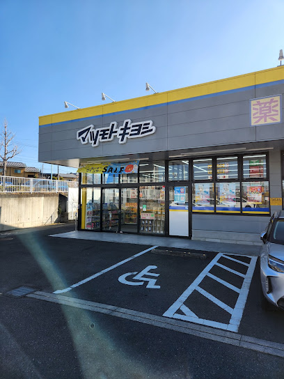 マツモトキヨシ多摩東寺方店まで徒歩13分