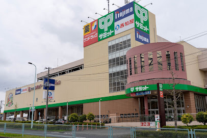 サミットストア東寺方店まで徒歩15分