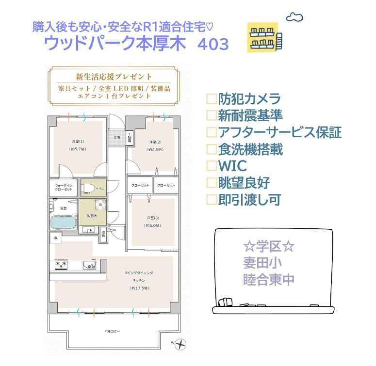 間取り：314002722388