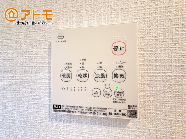 浴室乾燥機はお風呂場のカビ防止や雨の日の洗濯に役立ちます♪