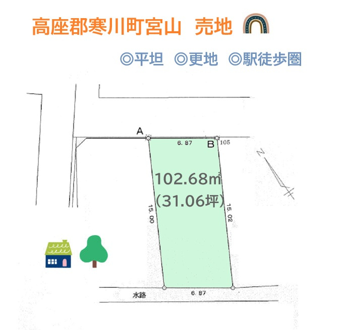 相模線「寒川」駅徒歩9分！通勤通学にも便利な立地にございます。