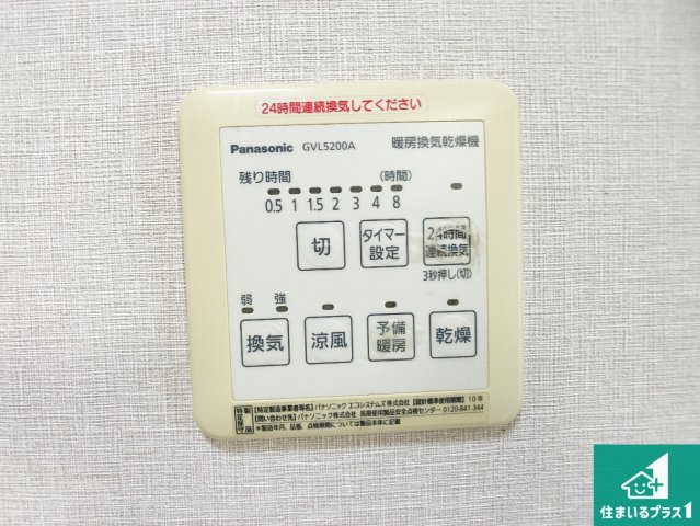 浴室暖房乾燥機リモコン！浴室暖房・衣類乾燥・涼風・浴室換気、お風呂を快適・便利にする機能付き！暮らしに役立つ多彩な機能で一年中活躍します！