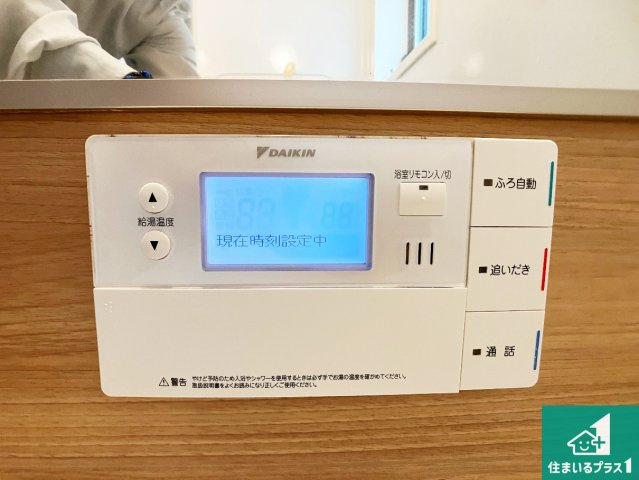 給湯器リモコン（浴室側）省エネタイプの給湯器でお湯はり・追い炊き自由自在！お子様から高齢者の方まで、みんなが操作しやすいボタン配置です。