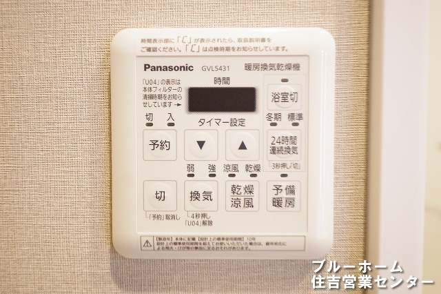 浴室乾燥機のリモコンです！