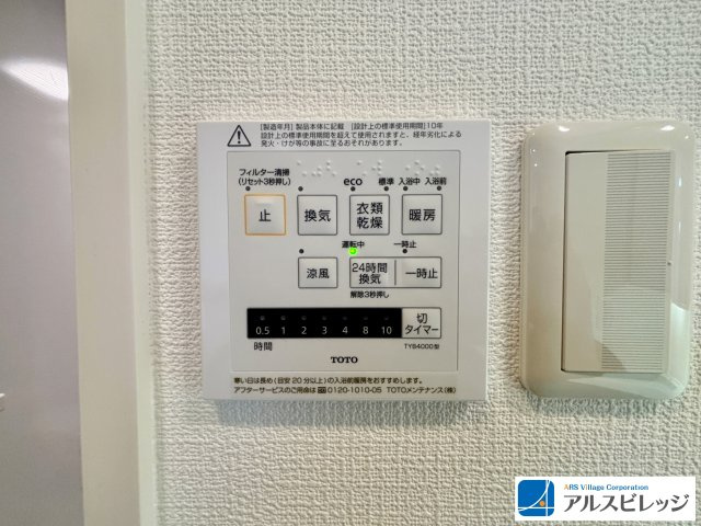 多機能リモコンで、　入浴前の「暖房」で浴室をポカポカに