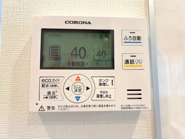 給湯器パネル