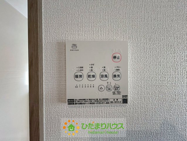 便利な浴室乾燥付きのお風呂です！