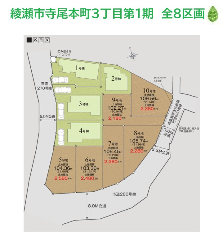 小学校（徒歩5分）ドン・キホーテ（徒歩5分）周辺環境良好◎　子育てのしやすい住環境です♪