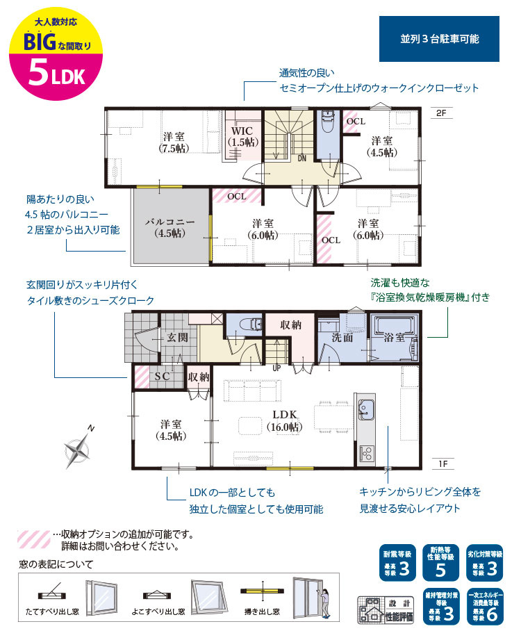 間取り：322000540625