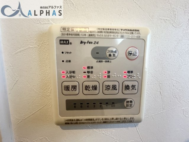 浴室換気乾燥暖房機付きで、天候や時間帯を気にすることなく洗濯物を乾かすことができ、寒いときには暖房機能が活躍します♪