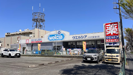 ウェルシア八王子東浅川店まで徒歩13分