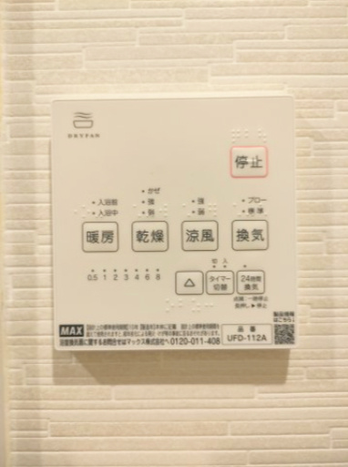 【浴室乾燥機】　冬場の冷え込む浴室をあたためたり、梅雨時の洗濯物を乾かしたりと、生活に便利な設備を備えております。