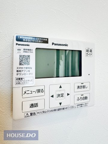 エコキュート。給湯スイッチ付きで温度調整も追炊もラクラクです。