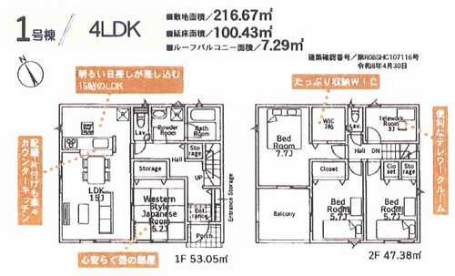 間取り：314002825799