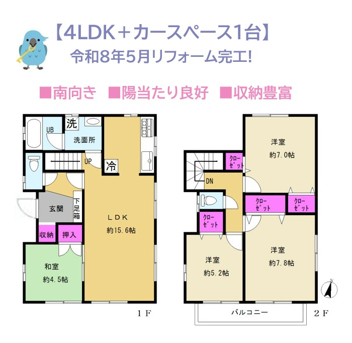 間取り：314002859287