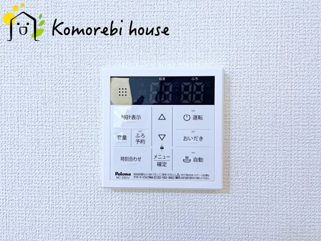 給湯です
