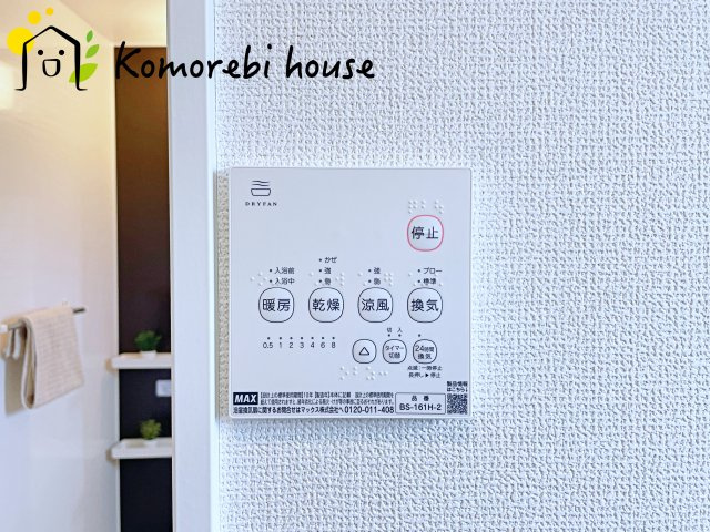 浴室乾燥機です